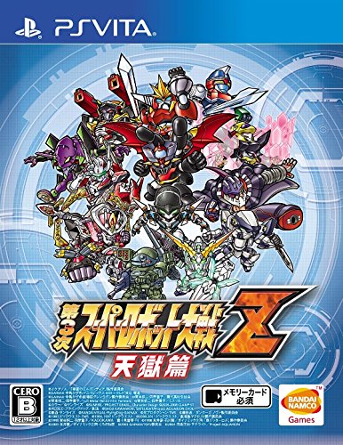 第3次スーパーロボット大戦Z 時獄篇/天獄篇/連獄篇 - ゲームカタログ